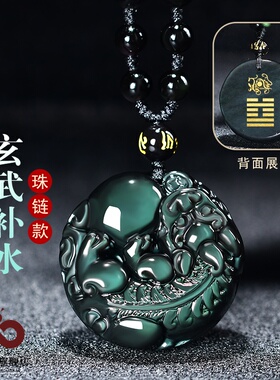 五行补壬水癸水玄武彩虹眼黑曜石有求必应貔貅吊坠男女情侣款项链