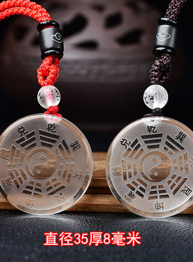 天然黄水晶阴阳五行八卦福吊坠