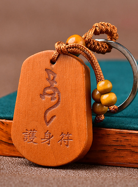 桃木挂件十二生肖钥匙扣挂件