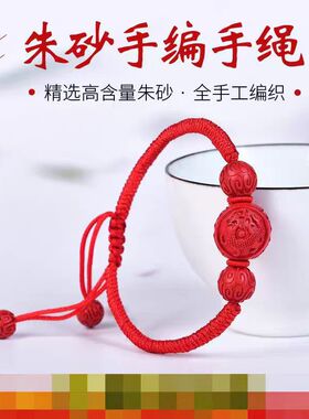 五行缺火补火的饰品朱雀手链