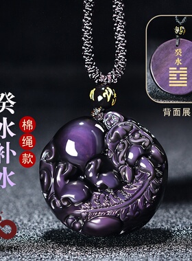 缺水补水壬水癸水彩紫眼黑曜石