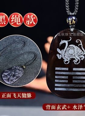 天然冰彩黑曜石貔貅吊坠项链飞天吊坠男皮丘挂件挂坠饰品礼物