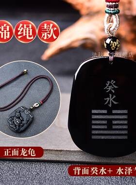 黑曜石玄武吊坠五行缺水补水北方属水项链水龙龟钥匙扣水泽节卦