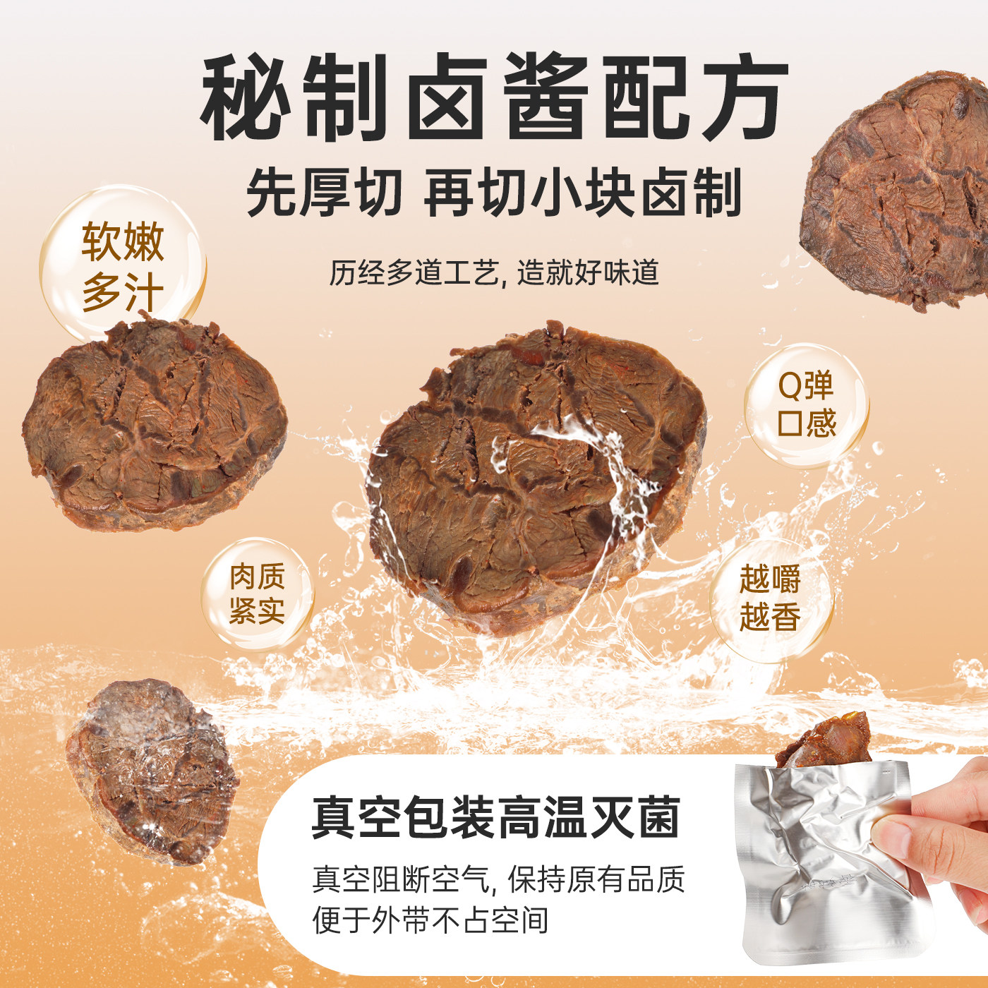 安格斯牛腱子肉减0低脂即食牛肉酱卤真空熟食高蛋白健身代餐零食,淘宝优惠券,粉丝福利购,淘宝优惠卷