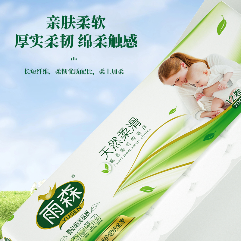 雨森妇婴无芯小卷纸700g12长卷6层加厚卫生厕纸原生木浆手纸柔滑 - 图2