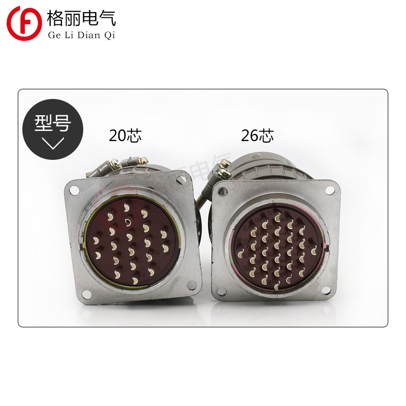 P48 20芯 26芯 P48K5tQ P48K6Q航空插头插座  圆形连接器 开孔48m - 图1