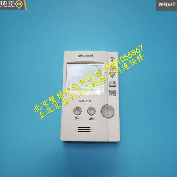 瑰都啦咪原装配件 CTR-9900室内温控器 瑰嘟啦咪室内温控器显示屏,淘宝优惠券,粉丝福利购,淘宝优惠卷