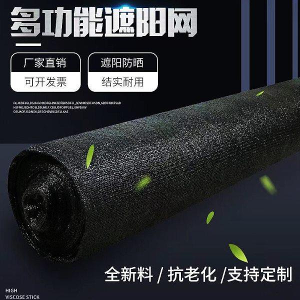 黑色防尘网扬尘网绿化盖土网黑色遮阳网遮盖网环保检查雾霾专用,淘宝优惠券,粉丝福利购,淘宝优惠卷