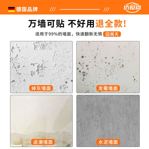 2026新款仿大理石瓷砖墙贴家用遮丑客厅厨房防水防油污自粘墙贴 - 图0