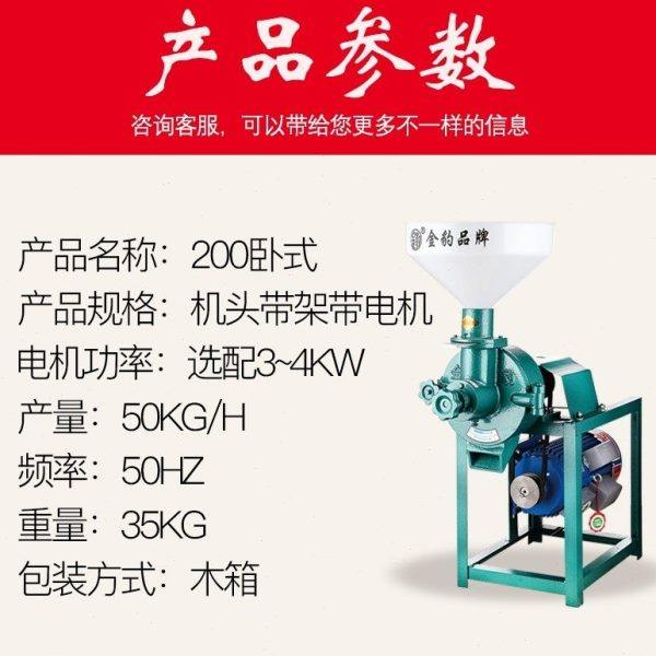 金豹200型大型商用芝麻酱花生酱机器石磨研磨机麻酱麻汁磨浆机头.,淘宝优惠券,粉丝福利购,淘宝优惠卷