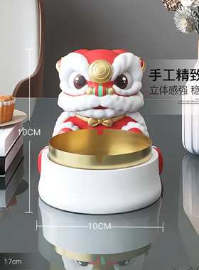 招财醒狮烟灰缸摆件家用客厅酒柜办公室桌面可爱生X日礼物送男友