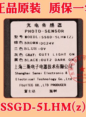 SSGD-5LHM(z) 1LHM(z)ADSC-83-W3富士达电梯平层感应器 光电开关