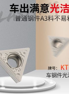 数控陶瓷刀片TCMT110204-HQ KT60车床刀具机夹外圆内孔单面小刀片