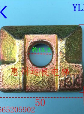 运良电梯配件电梯导轨压导板13K压码89轨压扣件压片铸铁压导板