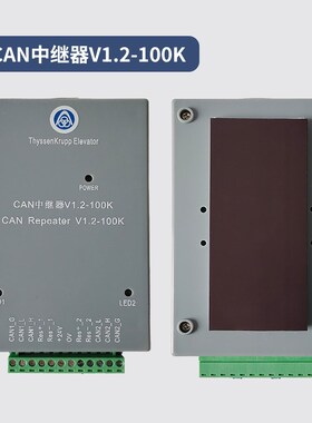 适用蒂森电梯CAN/G381中继器蓝色井道信号放大器通讯V1.2-100K