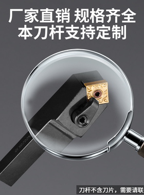 数控刀杆 车床刀具45度外圆车刀MSDNN2020K12/2525M12方形 机夹刀