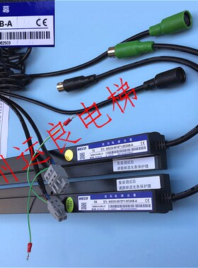 惠州运良电梯配件日立电梯微科光幕WECO957Z71DC24B-A一体式光幕