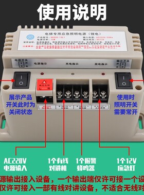 电梯应急电源6V/12V 照明专用HX220系列 双输出模组广东制造