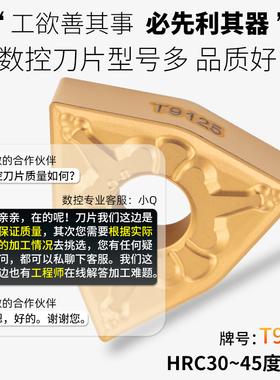 数控车床桃形刀片硬质合金刀片WNMG080404刀头刀粒