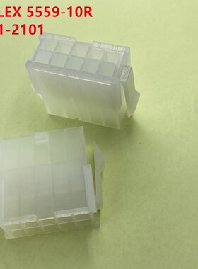 MOLEX 5559-10R 3901-2101 39012101 10孔带翅母头 全新原装