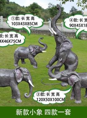 仿真落地大象摆件风水玻璃钢动物雕塑模型户外公园大门口一对招财