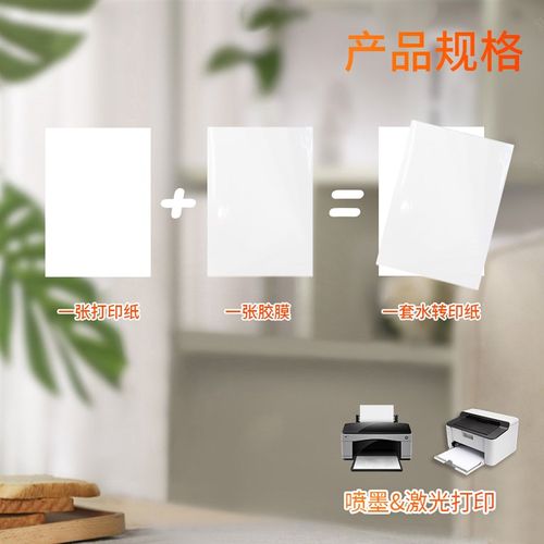 赢家转印 水转印纸膜纸免烘烤免光油透明水转印纸激U光a4水转印纸 - 图1