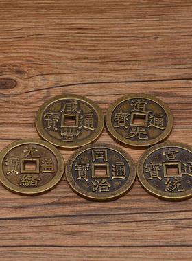 宏达全黄铜大号加厚铜钱 清朝仿古五帝钱十帝铜钱挂件