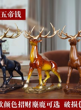 北欧麋鹿招财摆件家居现代简约轻奢创意玄关客厅酒架X电视柜装饰