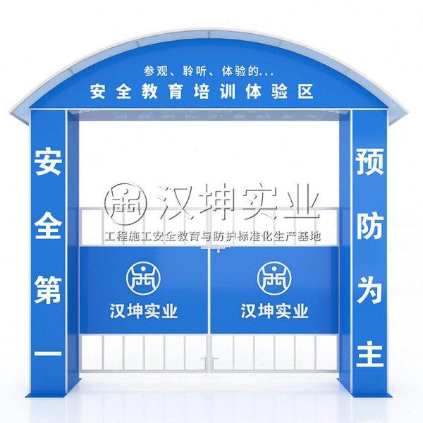 安全体验馆大门工地工程标化施工安全防护体验区大门体验馆安全门,淘宝优惠券,粉丝福利购,淘宝优惠卷
