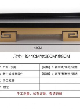 新中式北欧现代轻奢铁艺创意托盘摆件长方形果盘茶托样板间装饰品