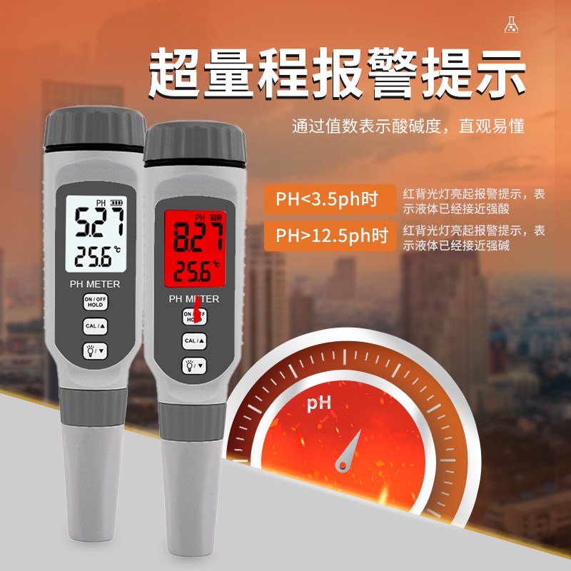 希玛可携式PH计酸碱度PH808/PH818/PH828/PH828+水质检测ph测试笔 - 图0