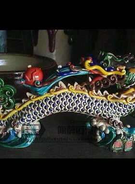 大如意龙 交趾陶 石湾公仔陶瓷工艺品 摆件精品 陶醉 家居摆设