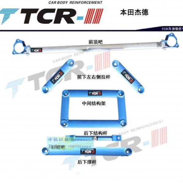 原厂TCR杰德平衡杆杰得前顶吧车身强化改装加固底盘拉杆防倾稳定,淘宝优惠券,粉丝福利购,淘宝优惠卷