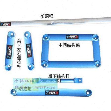 原厂TCR杰德平衡杆杰得前顶吧车身强化改装加固底盘拉杆防倾稳定,淘宝优惠券,粉丝福利购,淘宝优惠卷