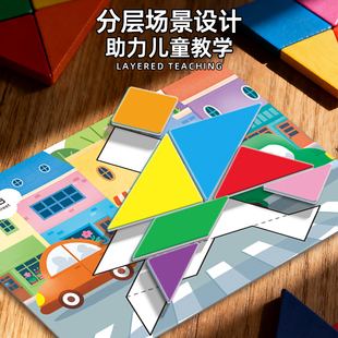 儿童磁性七巧板教具宝宝益智玩具拼图积木