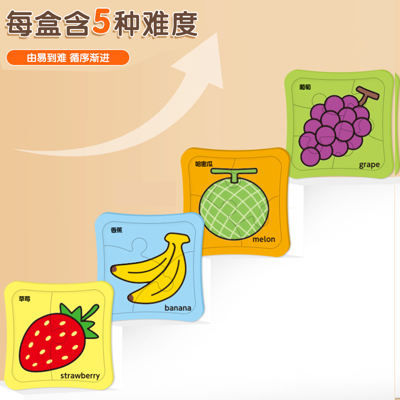 拼图2到4岁早教专用幼儿园宝宝配对拼装板儿童1到3岁益智组装玩具