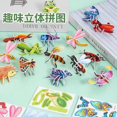 3d立体拼图拼插趣味昆虫儿童diy3到6岁早教手工拼装益智玩具卡片