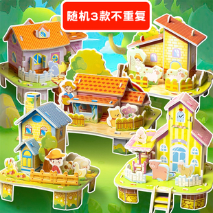 【发3款】儿童拼图3d立体拼图房子模型积木
