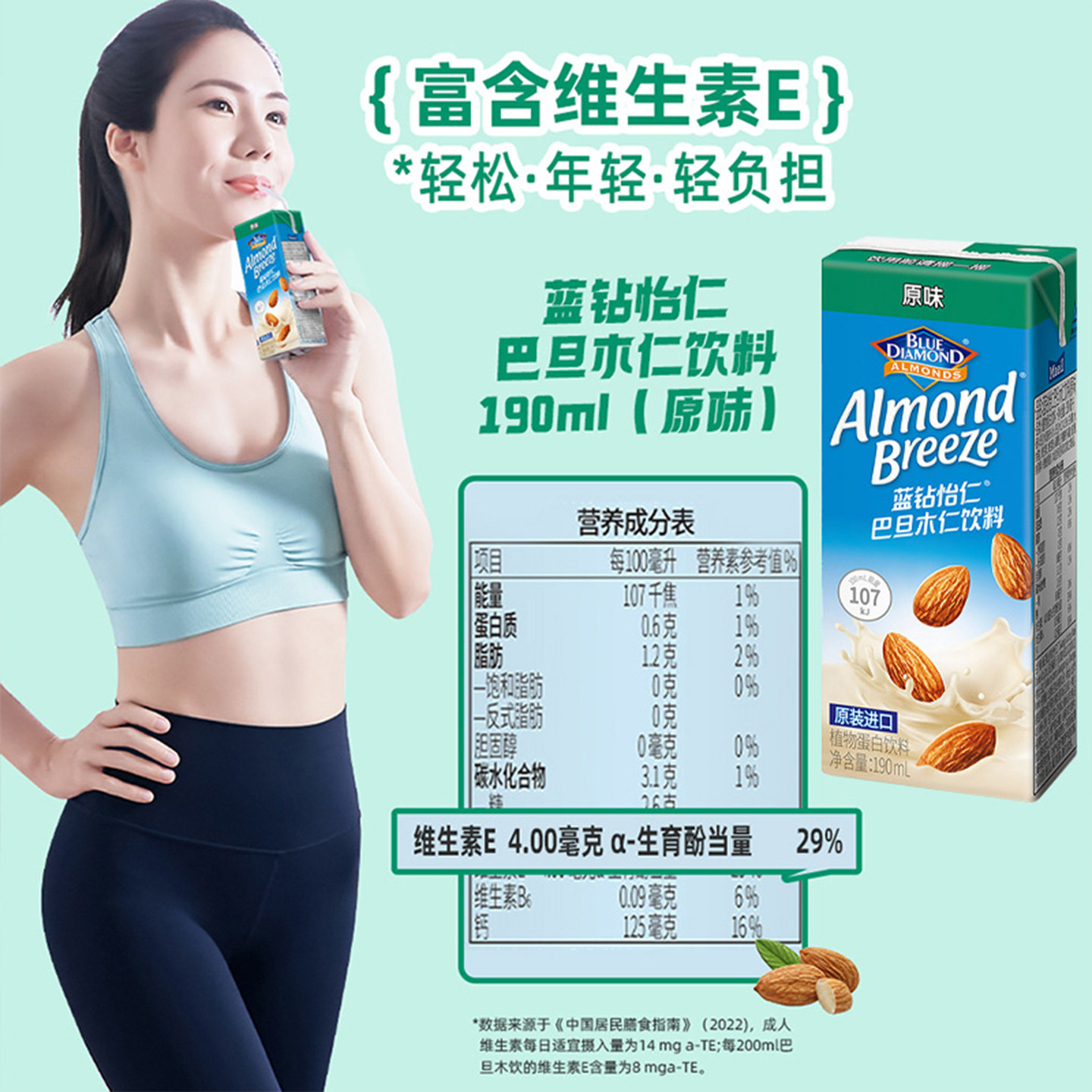 韩国进口Maeil每日蓝钻怡仁巴旦木杏仁饮料整箱24瓶饮品可选无糖,淘宝优惠券,粉丝福利购,淘宝优惠卷