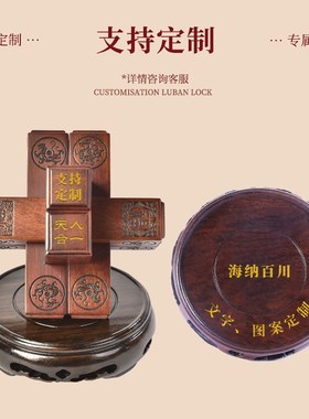 中国风文创特色礼品鲁q班锁送领导老外工艺品摆件非遗商务汉画纹