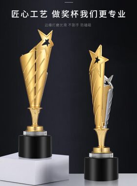 水晶奖杯定制定做创意刻字金属五角星优秀员工荣誉纪念品团队冠军