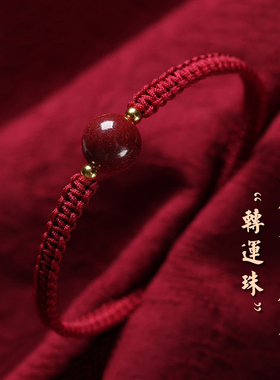 红绳手链朱砂手链本命年祈福转运珠男女大红W脚绳男女礼物