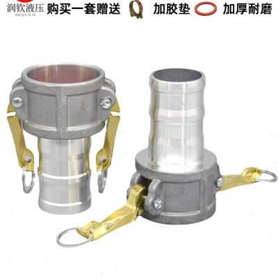 1寸2寸3寸4寸6寸C型铝合金快速接头阴端变径油管快接头油罐车配件,淘宝优惠券,粉丝福利购,淘宝优惠卷