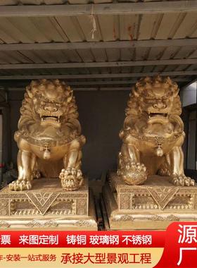 大型铸铜汇丰狮银行门口摆件铜故宫狮踩球飞狮铸铜北京狮铜雕摆放