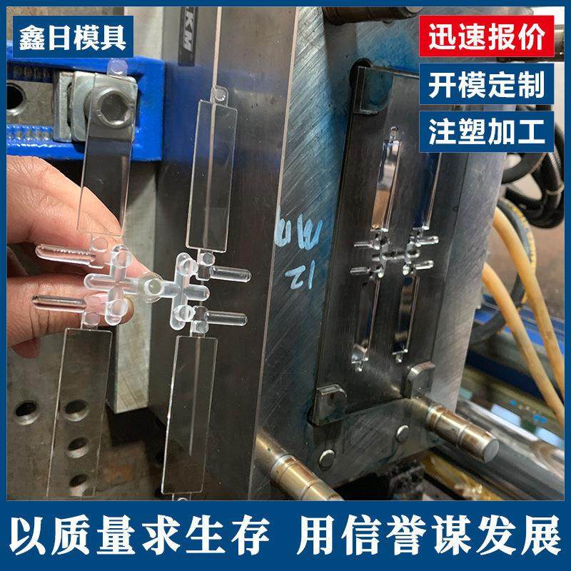 余姚模具精密模具透明光学PC注塑塑料亚克力注塑高透光率注塑模具,淘宝优惠券,粉丝福利购,淘宝优惠卷