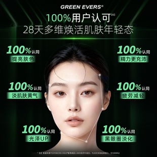 麦角硫因EGT3000抗衰老口服美容片