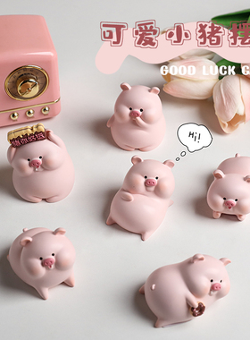 猪你好运可爱猪猪桌面摆件减压治愈小F物件创意办公室工位房间装