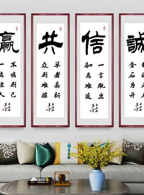 厚德载物四联书法字画办公室书房四条屏挂画客厅沙发背景墙装饰画