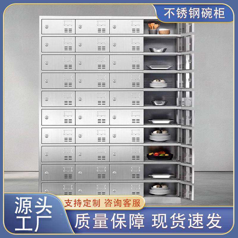 304锈钢盘多门储物柜食碗盘304不锈柜学校餐具柜餐厅不员工餐柜储,淘宝优惠券,粉丝福利购,淘宝优惠卷