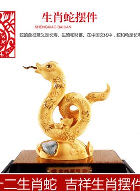 沙金蛇客厅桌面金银动物生肖蛇礼品家居装饰品办公桌十二生肖摆件